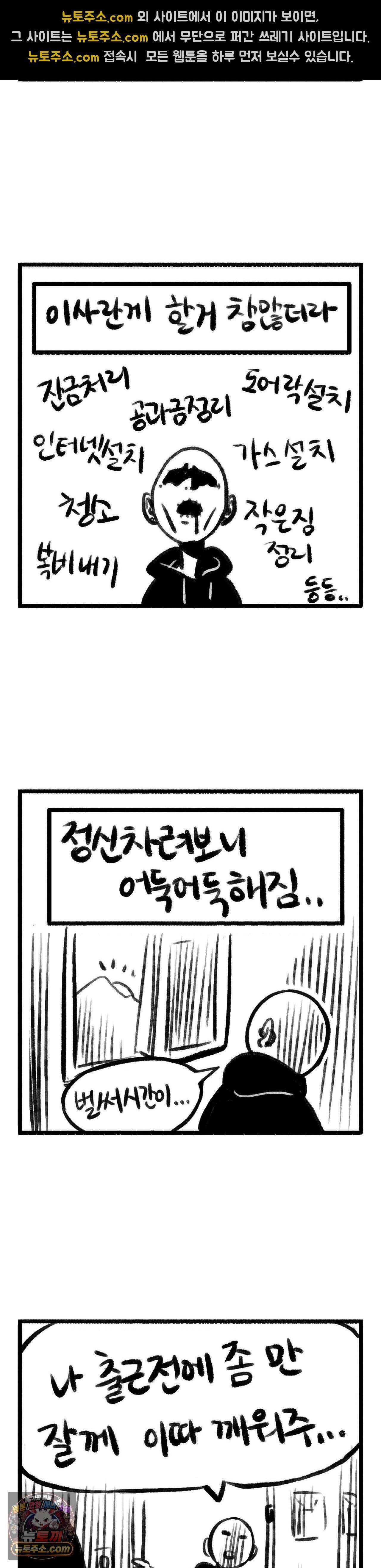바퀴멘터리 32화 2