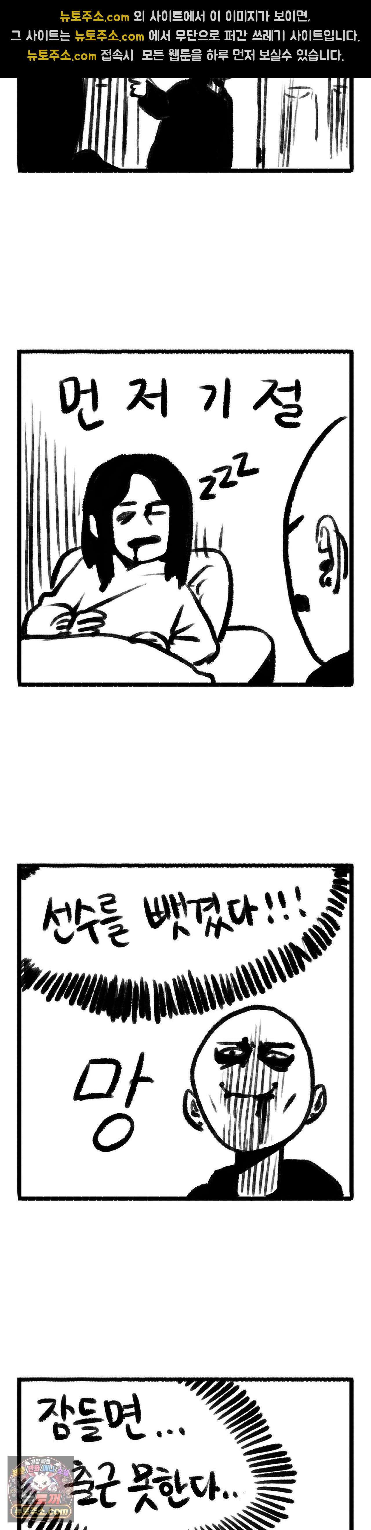 바퀴멘터리 32화 3