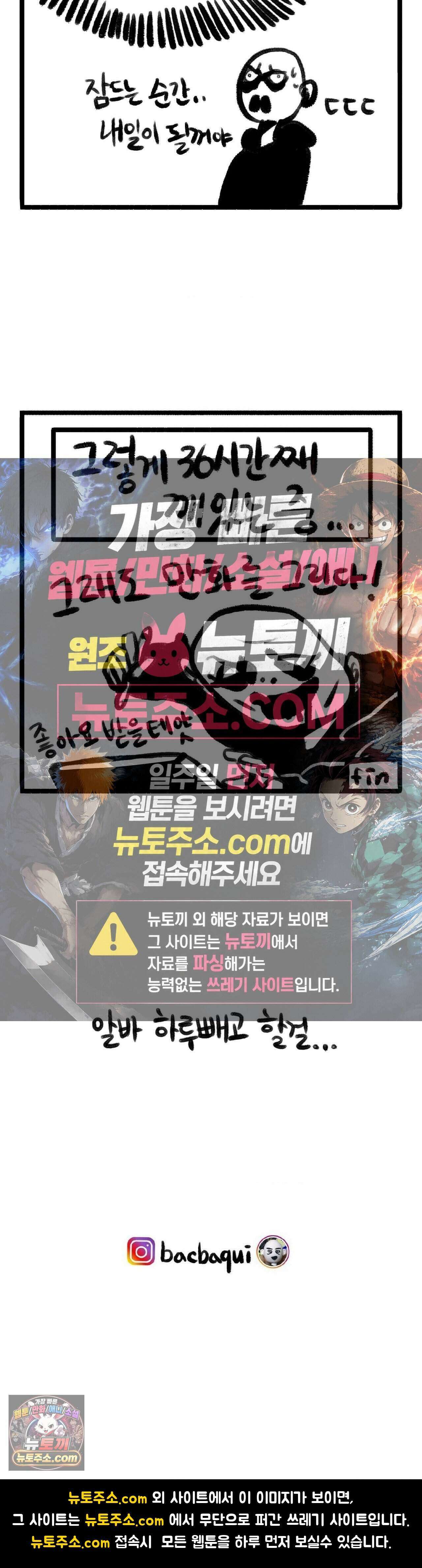 바퀴멘터리 32화 4