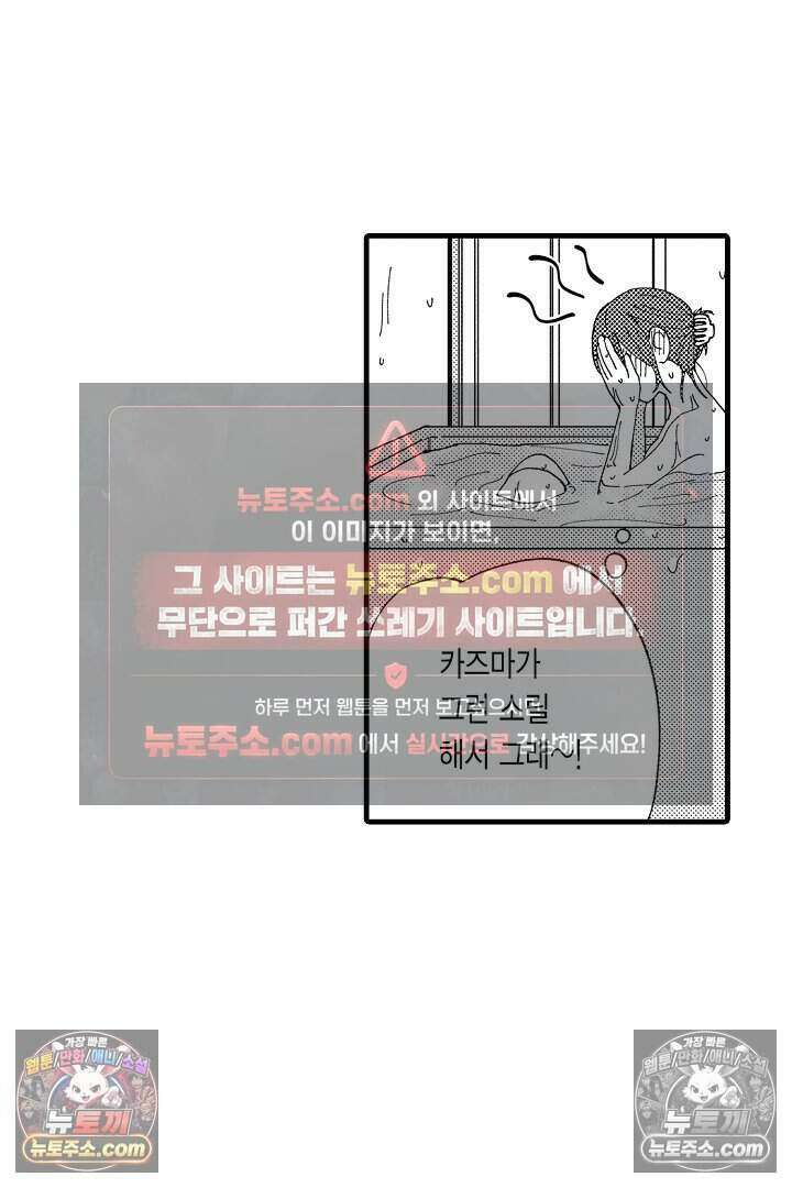 사연 있는 선배의 여친이 되었습니다 16화 5