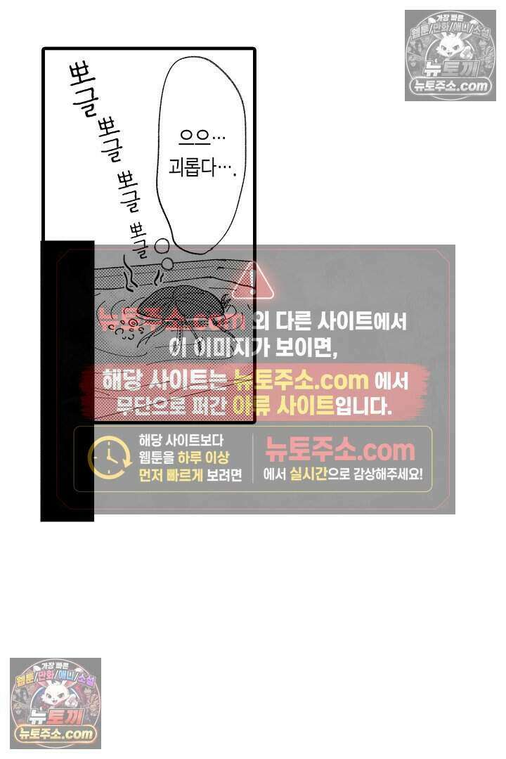 사연 있는 선배의 여친이 되었습니다 16화 7