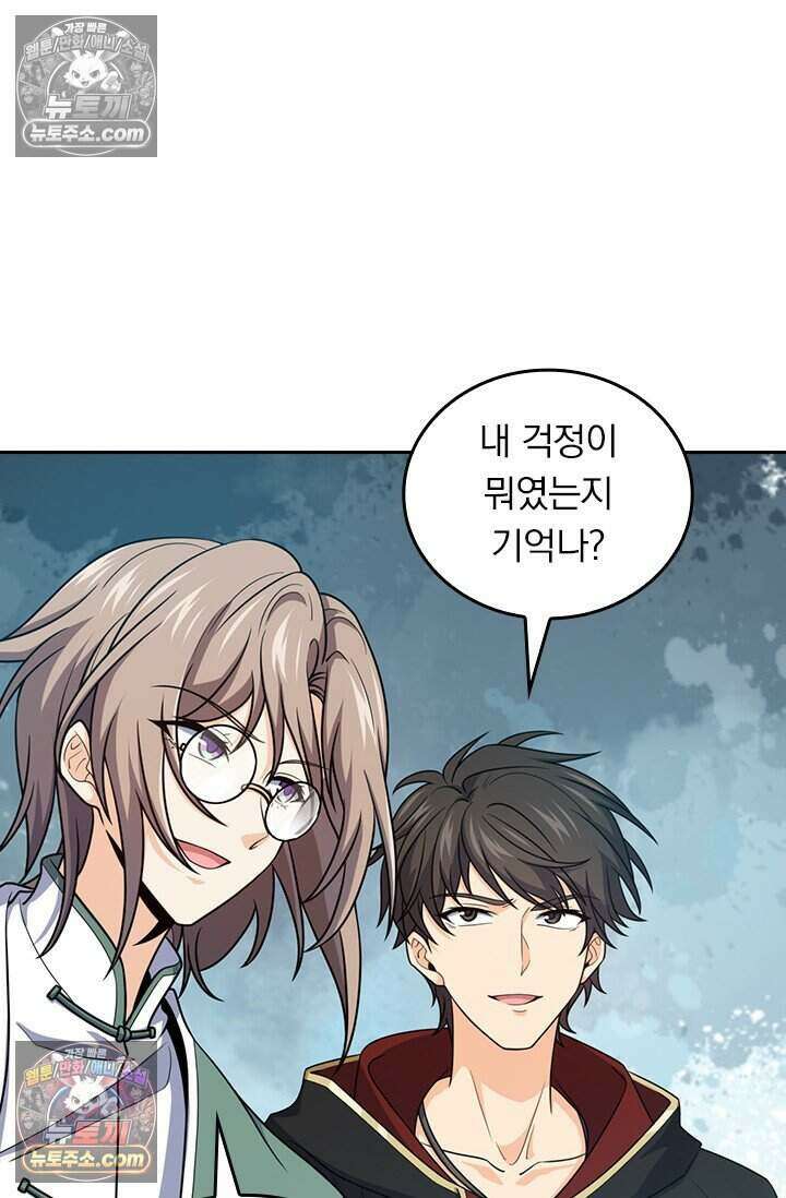 악역 플레이어는 강해지고 싶다 784화 3