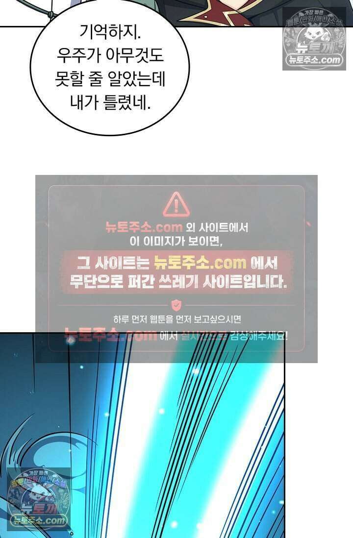 악역 플레이어는 강해지고 싶다 784화 4
