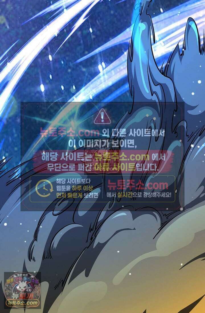 악역 플레이어는 강해지고 싶다 784화 8