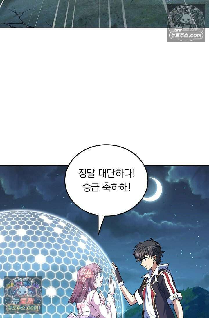 악역 플레이어는 강해지고 싶다 784화 11
