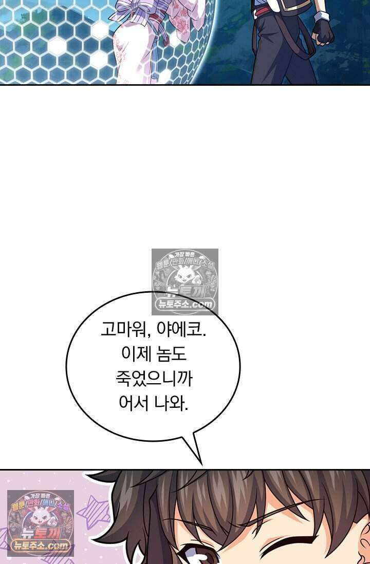 악역 플레이어는 강해지고 싶다 784화 12