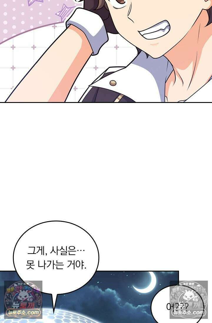 악역 플레이어는 강해지고 싶다 784화 13
