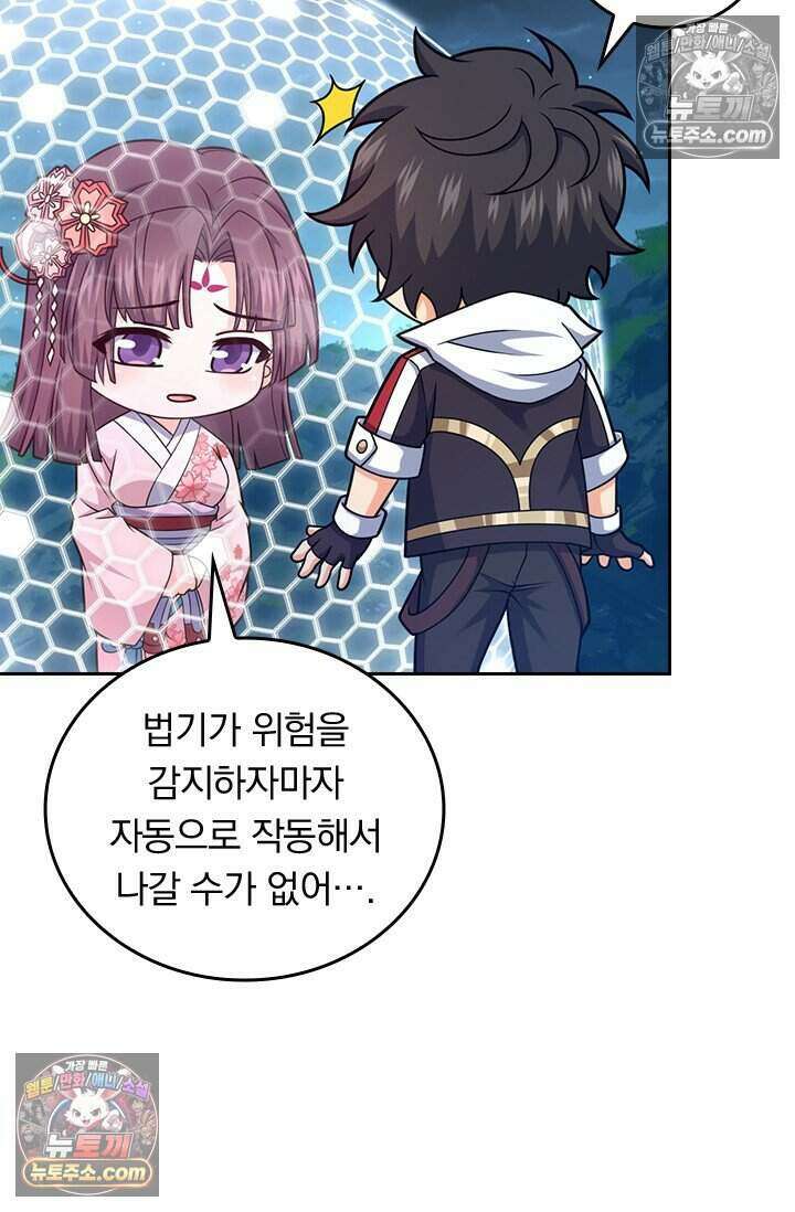 악역 플레이어는 강해지고 싶다 784화 14