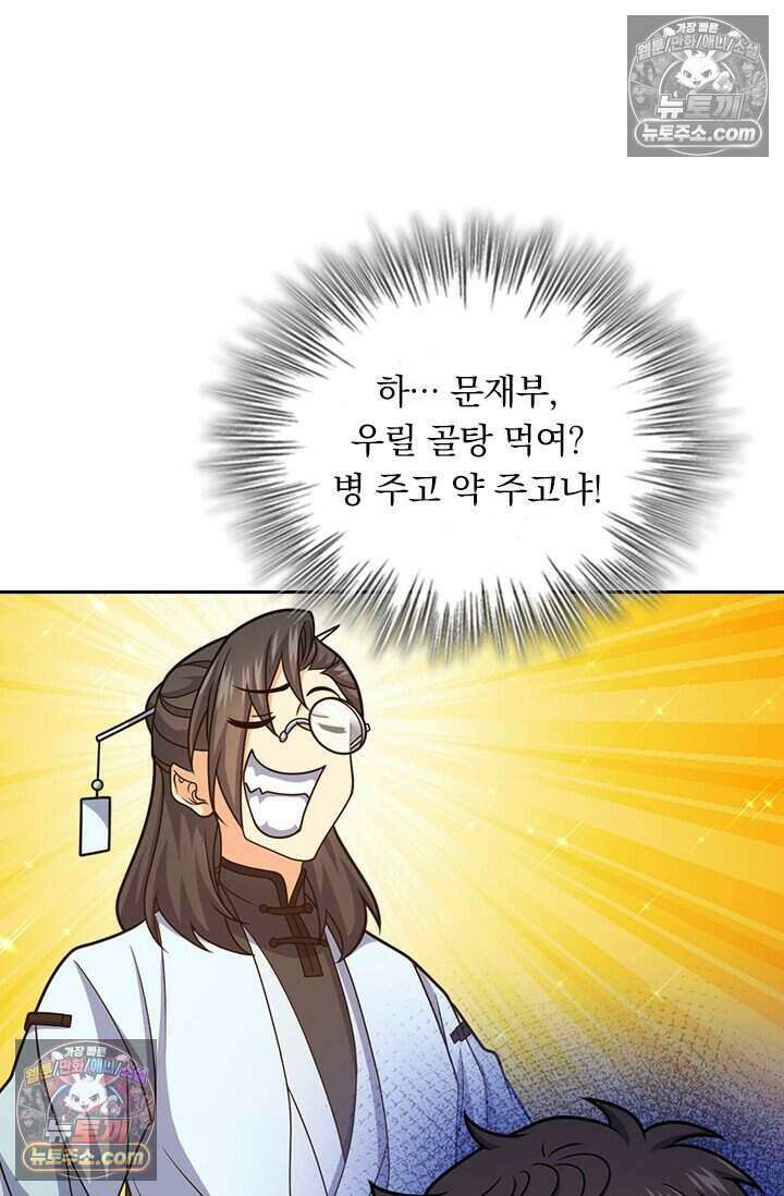 악역 플레이어는 강해지고 싶다 784화 15