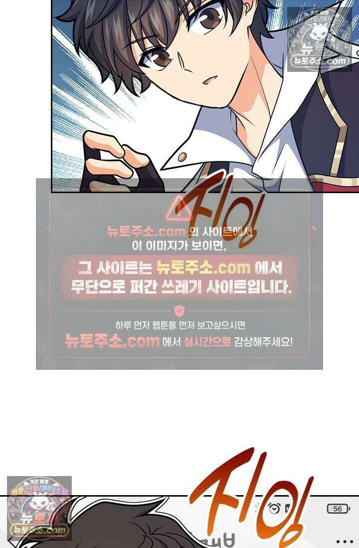 악역 플레이어는 강해지고 싶다 784화 17
