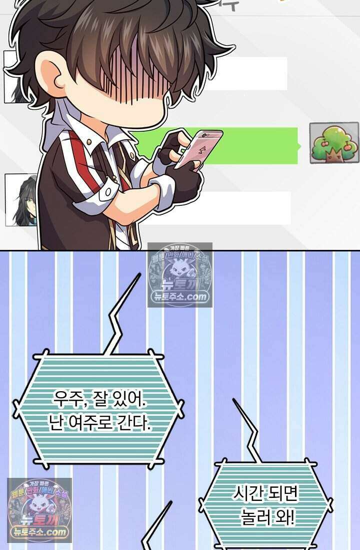 악역 플레이어는 강해지고 싶다 784화 18