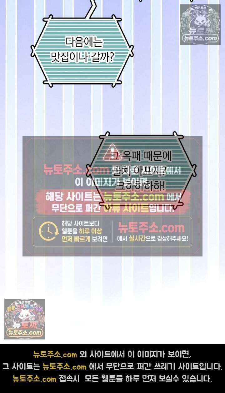 악역 플레이어는 강해지고 싶다 784화 19