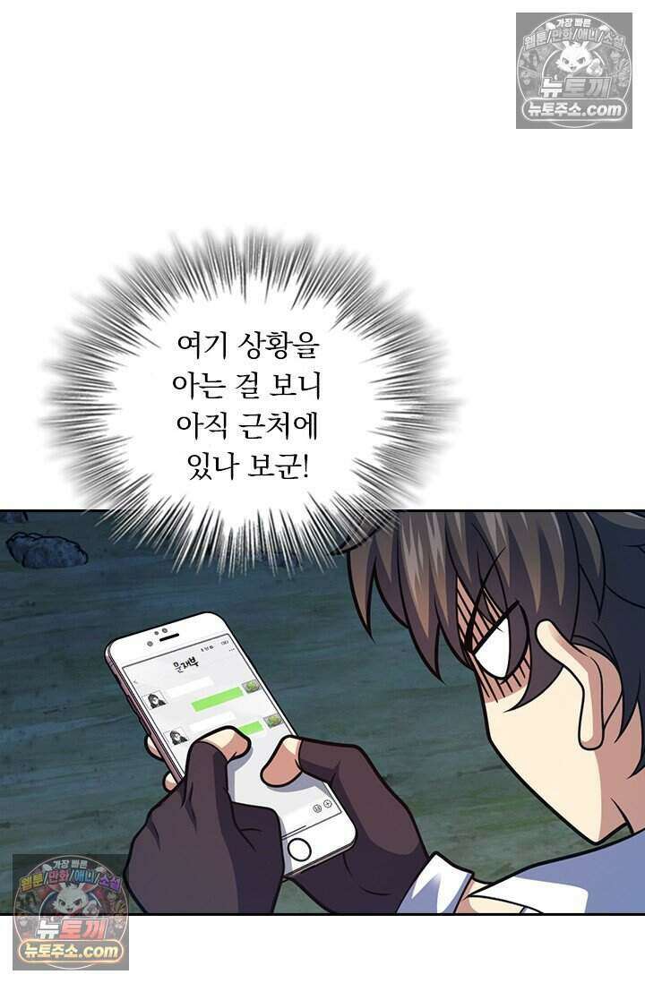 악역 플레이어는 강해지고 싶다 784화 20