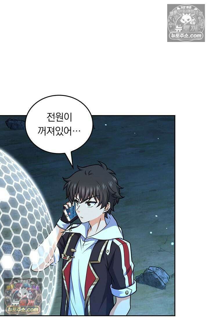 악역 플레이어는 강해지고 싶다 784화 21