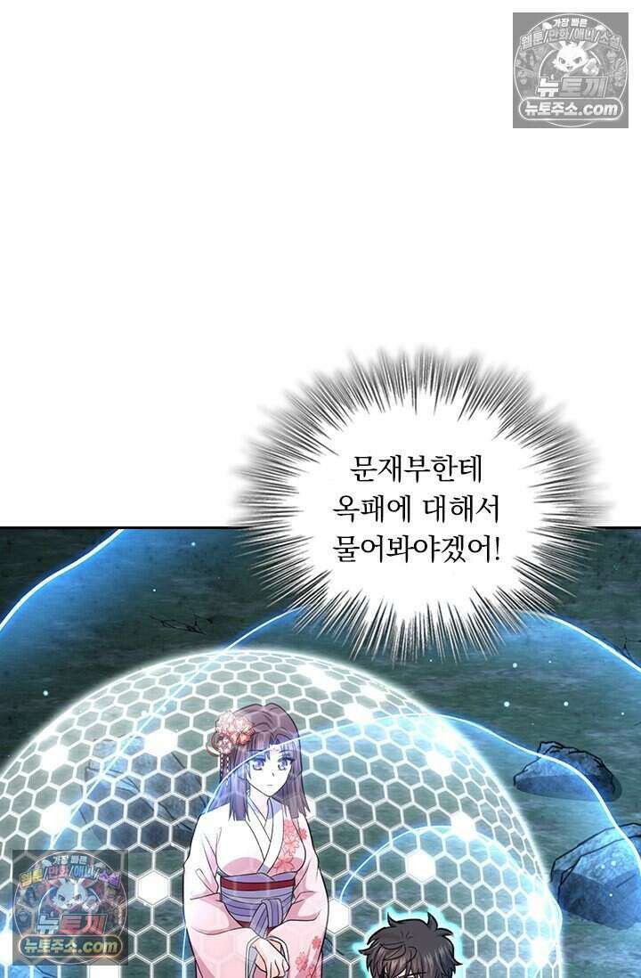 악역 플레이어는 강해지고 싶다 784화 22