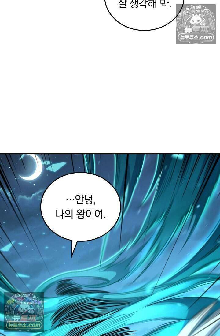 악역 플레이어는 강해지고 싶다 784화 25