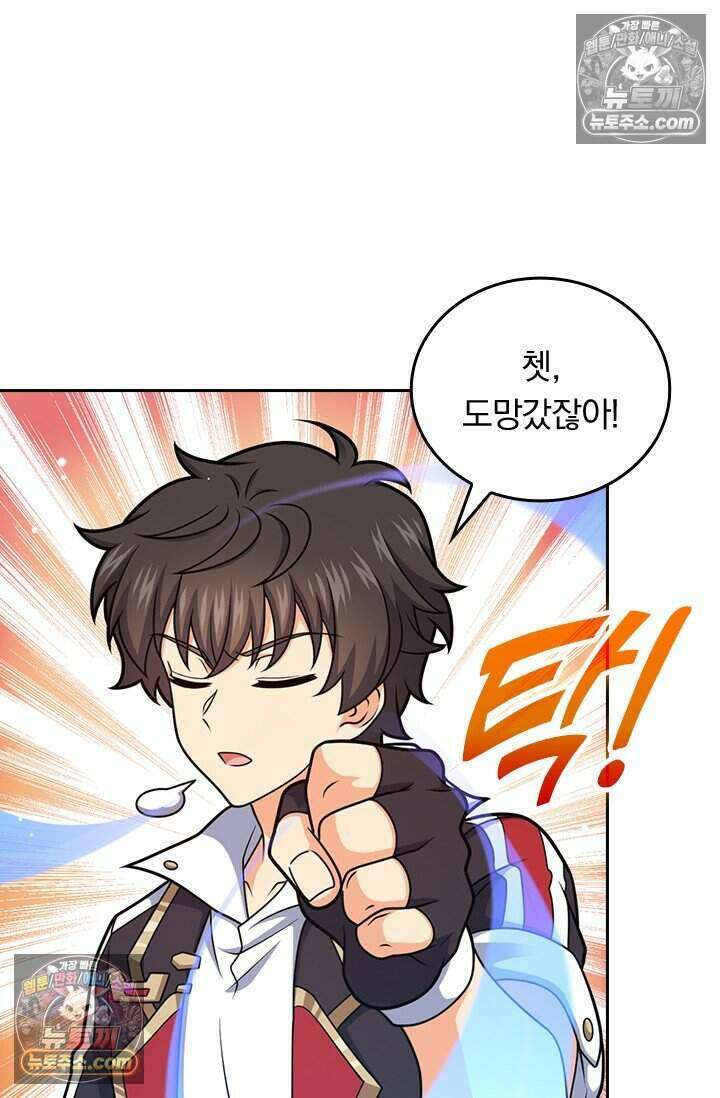 악역 플레이어는 강해지고 싶다 784화 27