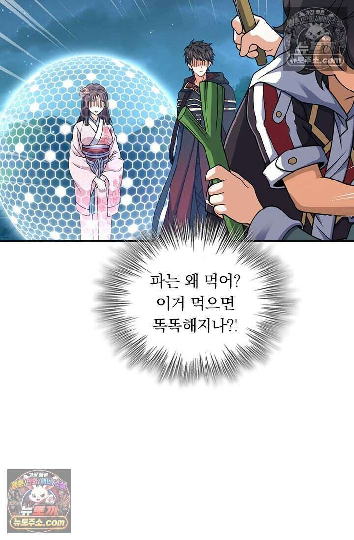 악역 플레이어는 강해지고 싶다 784화 33