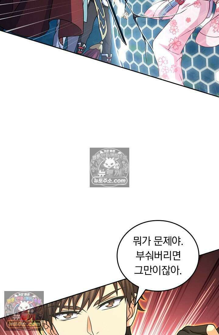 악역 플레이어는 강해지고 싶다 784화 37