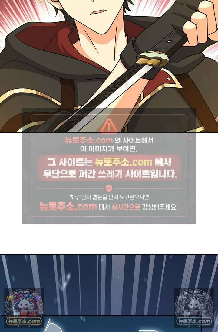 악역 플레이어는 강해지고 싶다 784화 38