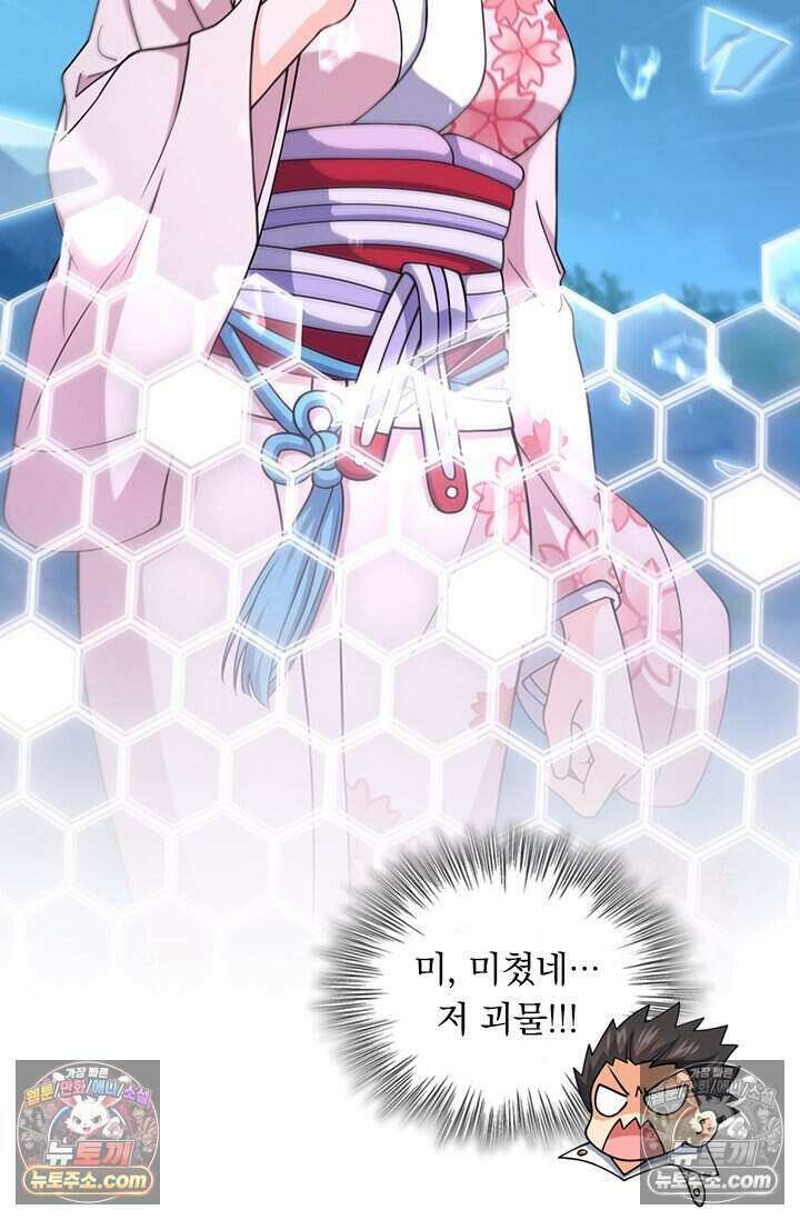 악역 플레이어는 강해지고 싶다 784화 40