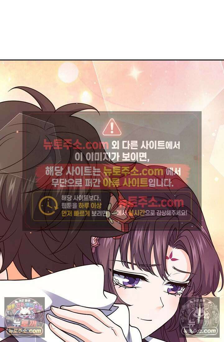 악역 플레이어는 강해지고 싶다 784화 43
