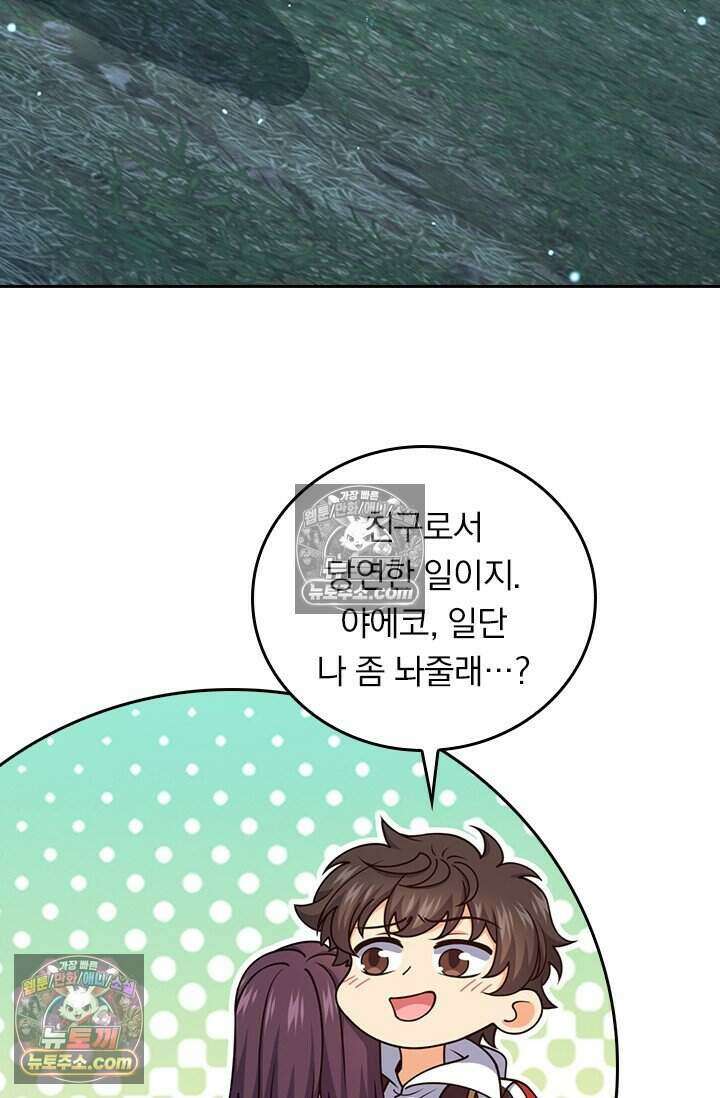 악역 플레이어는 강해지고 싶다 784화 48