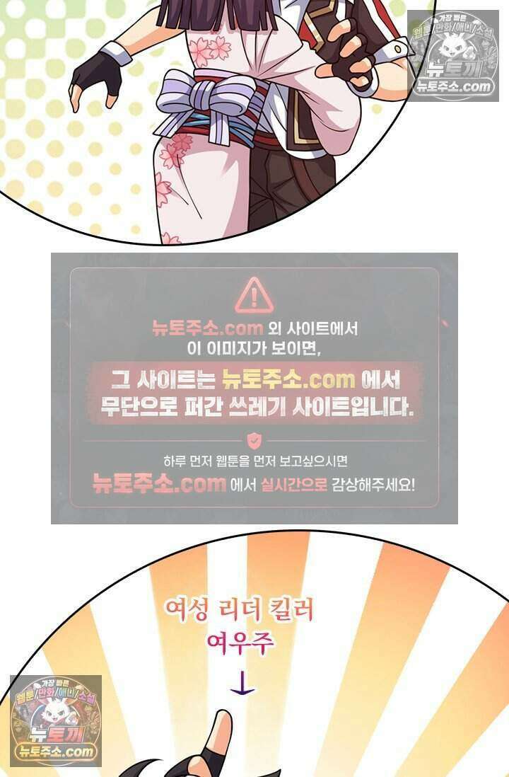 악역 플레이어는 강해지고 싶다 784화 49