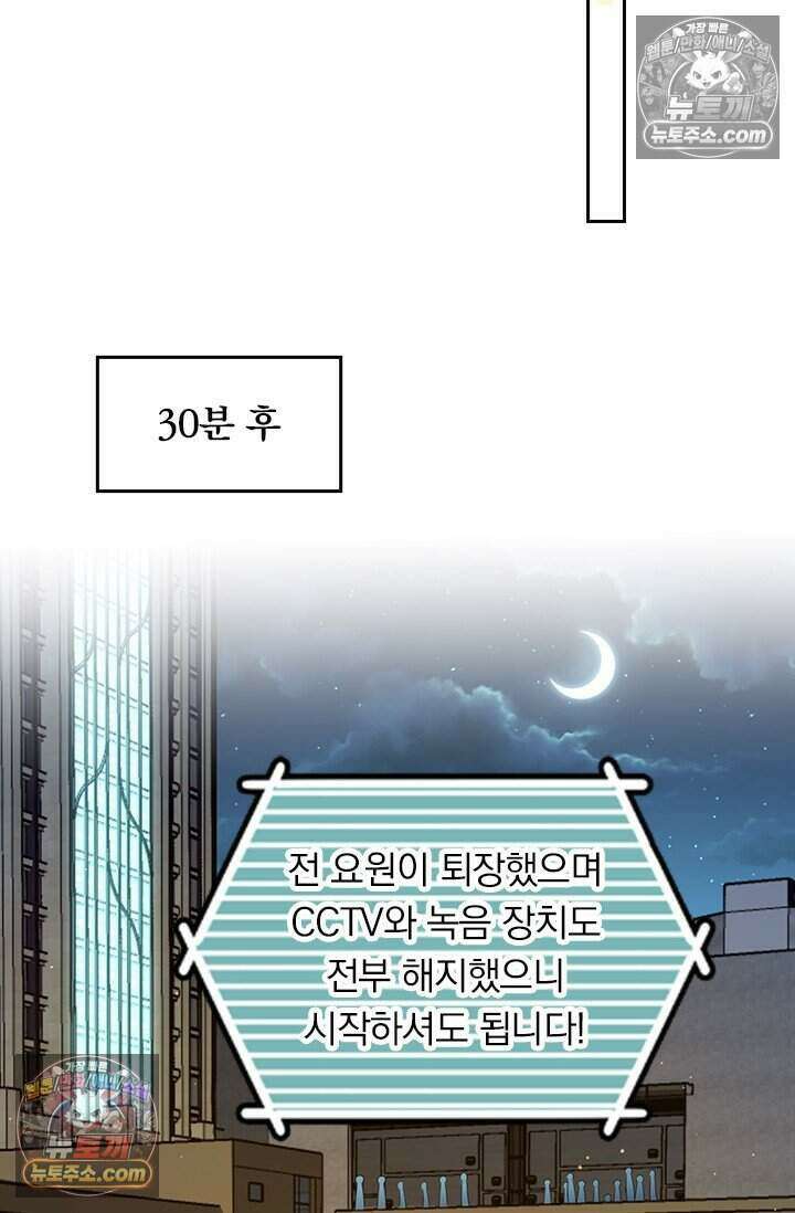 악역 플레이어는 강해지고 싶다 784화 55