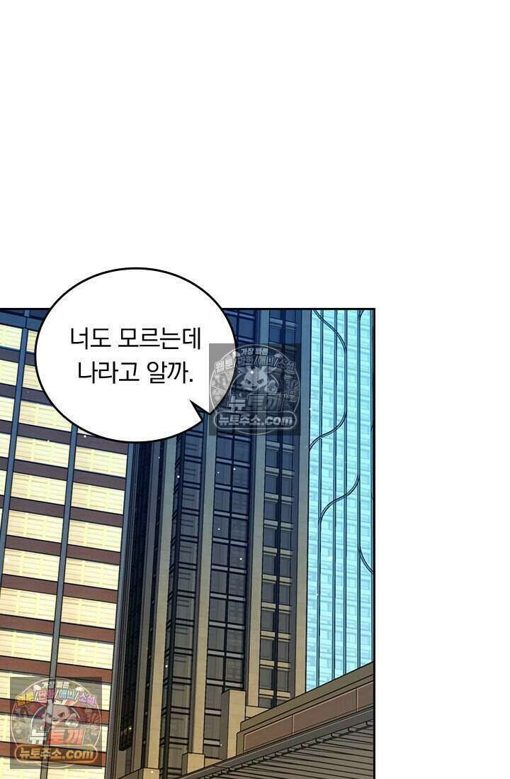 악역 플레이어는 강해지고 싶다 784화 57