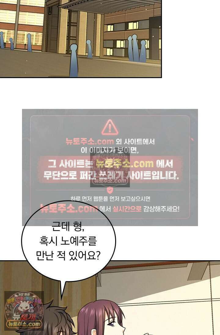 악역 플레이어는 강해지고 싶다 784화 58