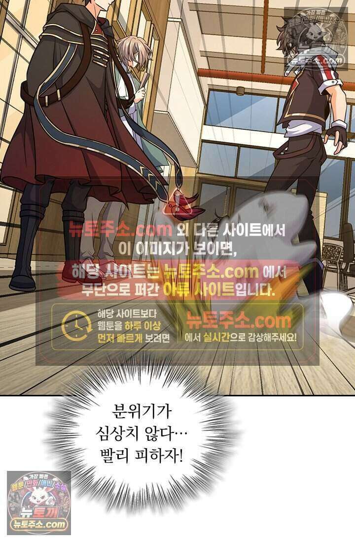 악역 플레이어는 강해지고 싶다 784화 63