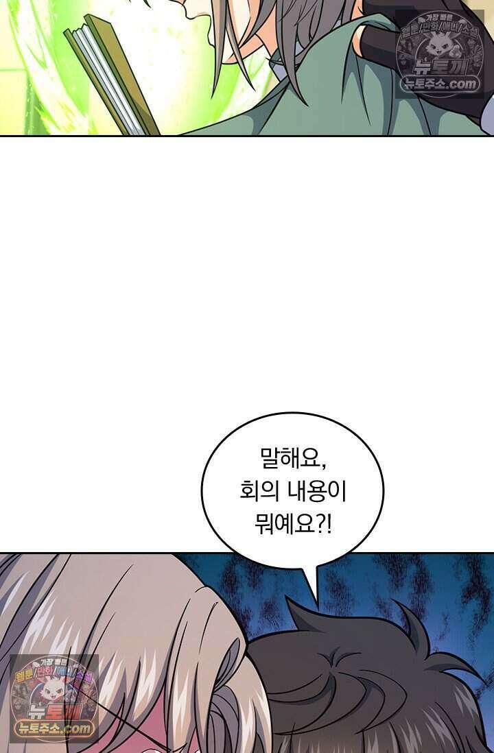 악역 플레이어는 강해지고 싶다 784화 66