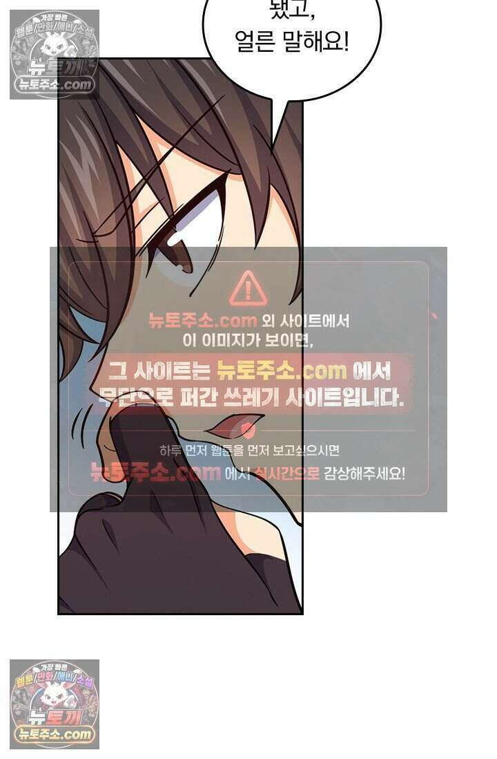 악역 플레이어는 강해지고 싶다 784화 68