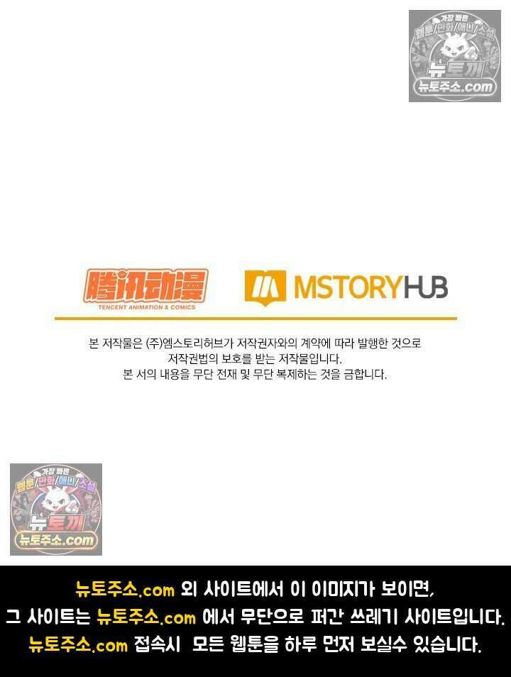 악역 플레이어는 강해지고 싶다 784화 82