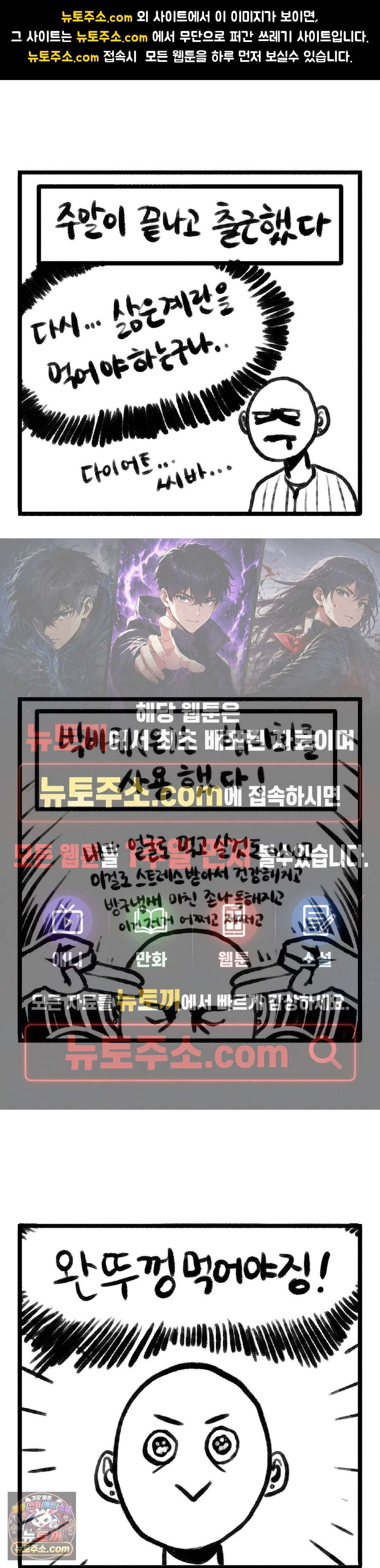 바퀴멘터리 46화 1