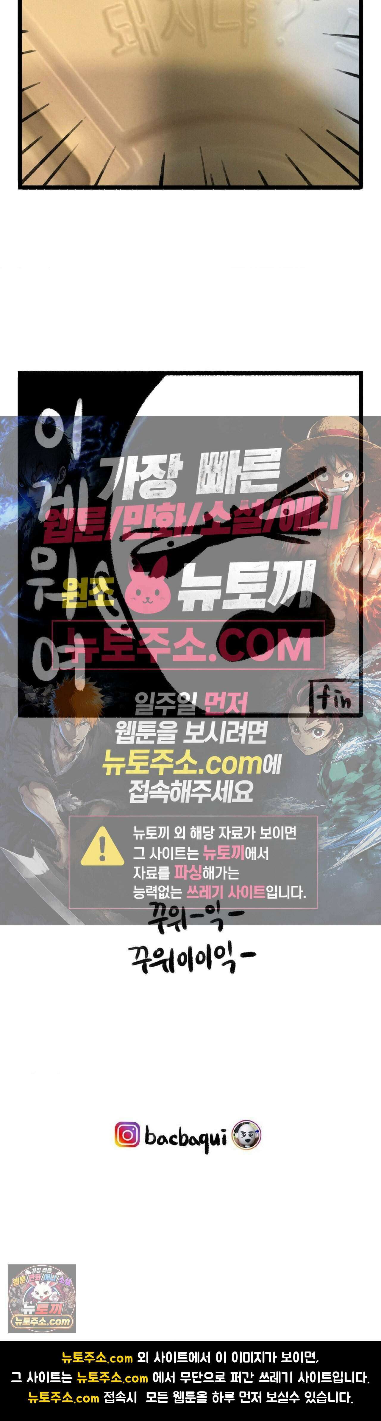 바퀴멘터리 46화 4