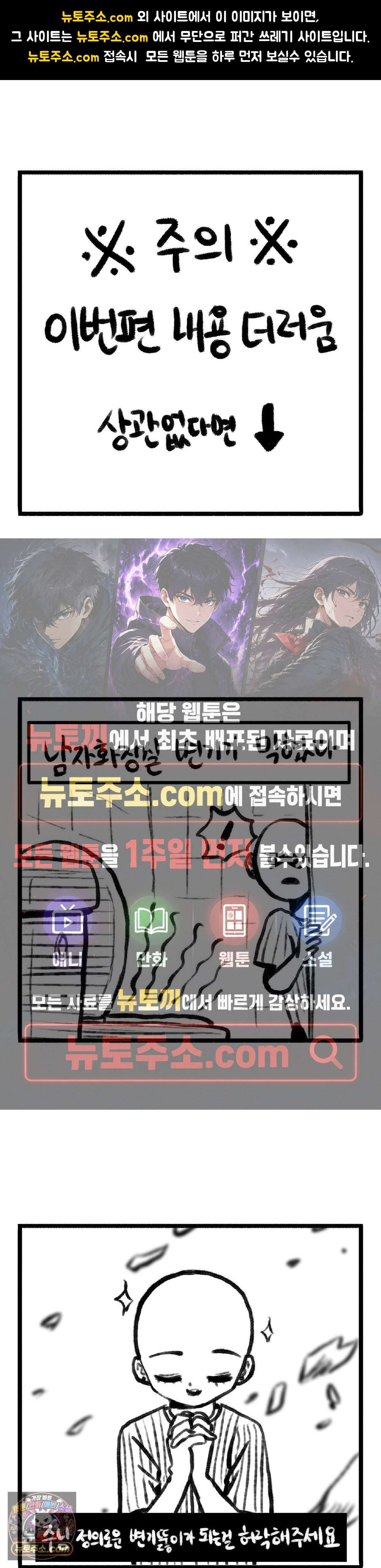 바퀴멘터리 51화 1