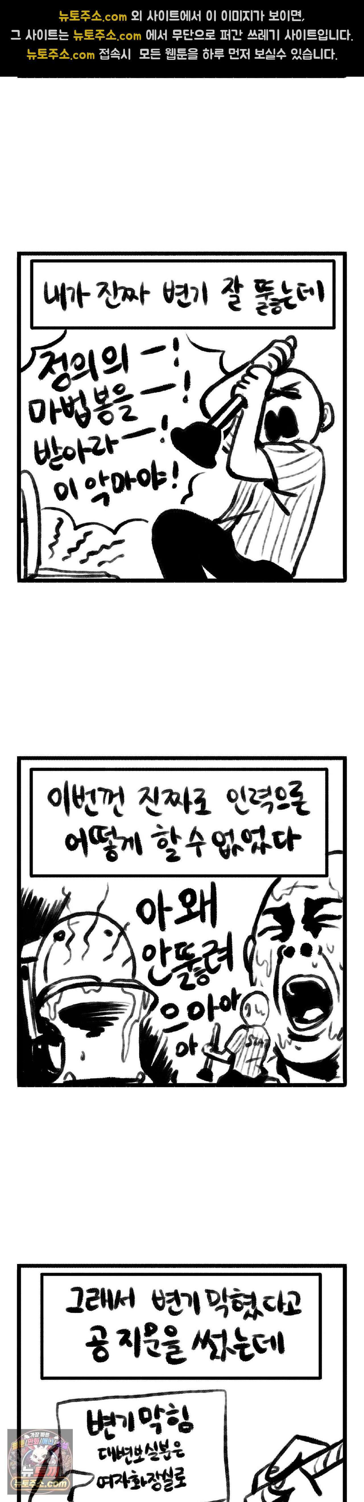 바퀴멘터리 51화 2