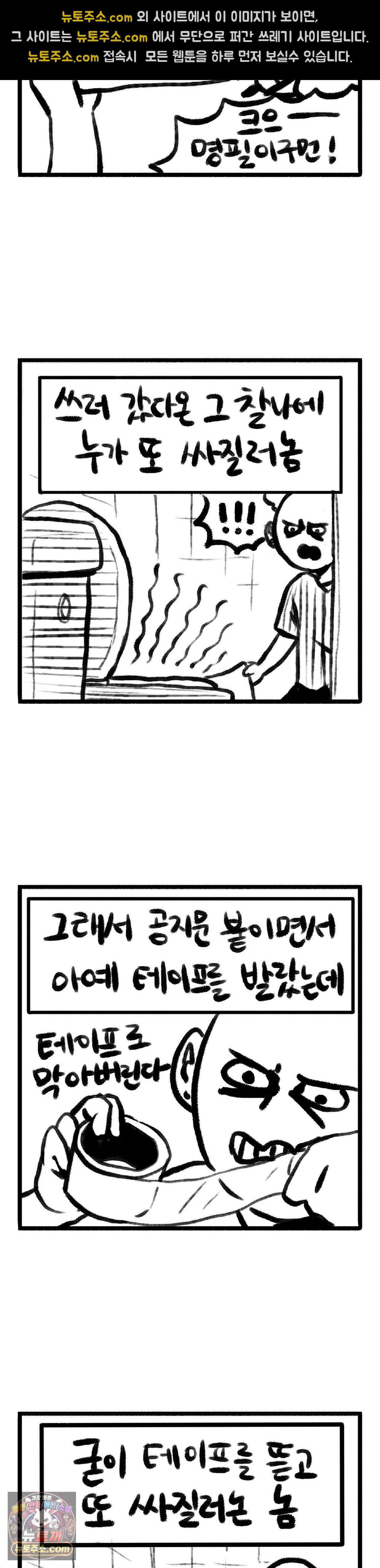 바퀴멘터리 51화 3