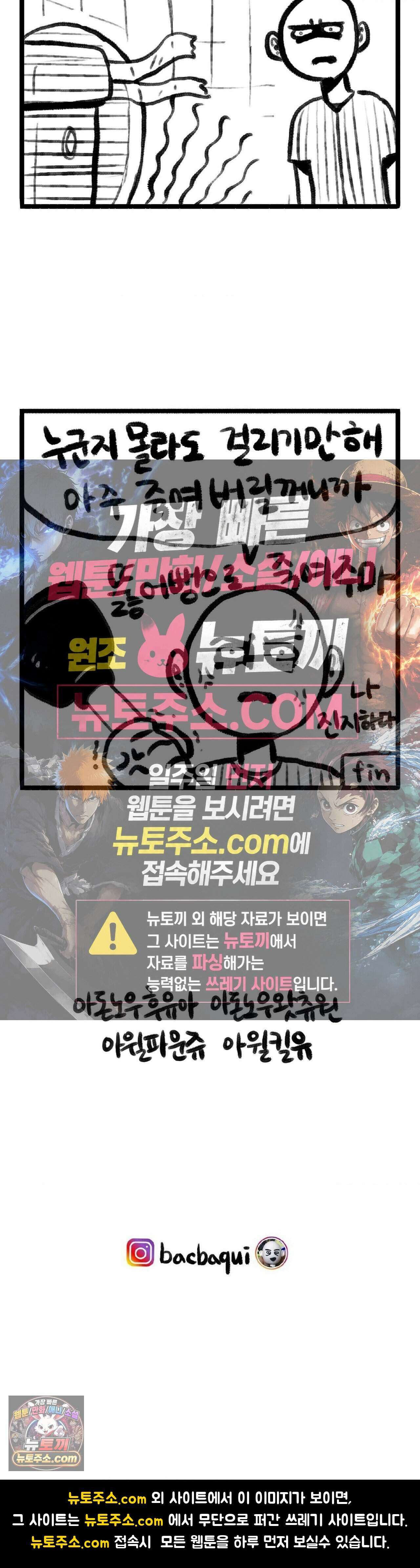 바퀴멘터리 51화 4