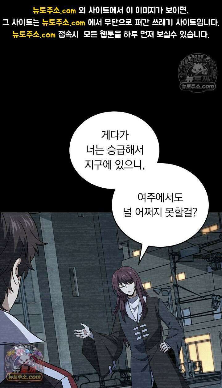 악역 플레이어는 강해지고 싶다 787화 1