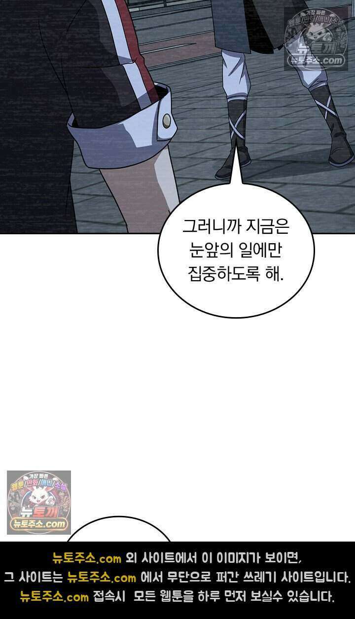 악역 플레이어는 강해지고 싶다 787화 2