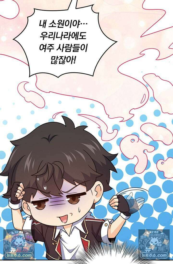 악역 플레이어는 강해지고 싶다 787화 5