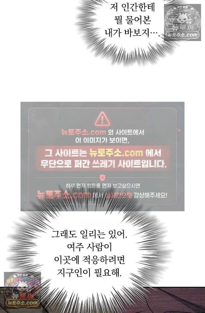 악역 플레이어는 강해지고 싶다 787화 6