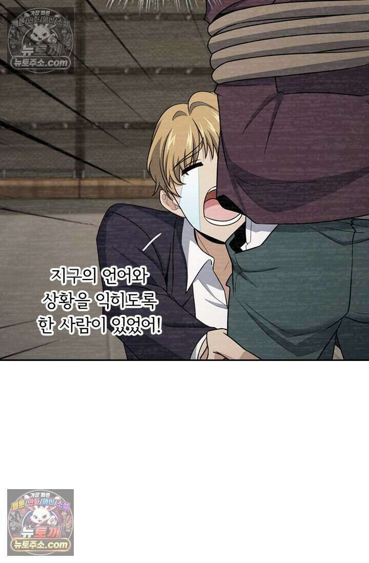 악역 플레이어는 강해지고 싶다 787화 7