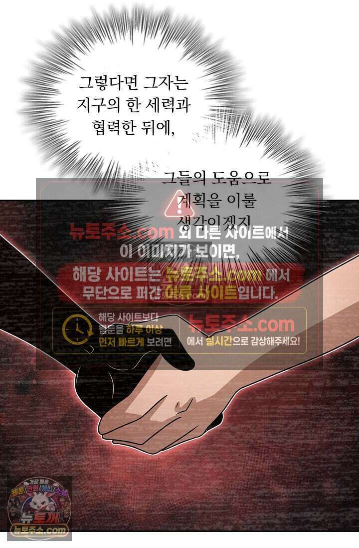 악역 플레이어는 강해지고 싶다 787화 8