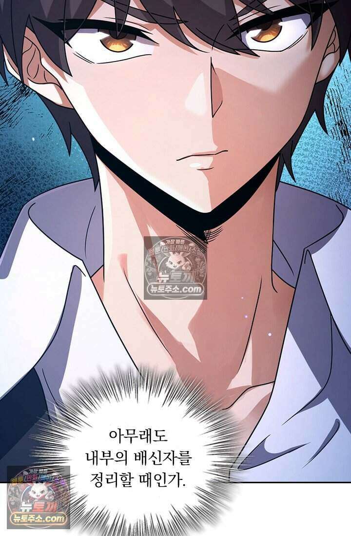 악역 플레이어는 강해지고 싶다 787화 10