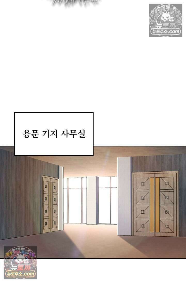 악역 플레이어는 강해지고 싶다 787화 11