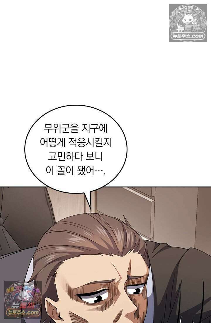 악역 플레이어는 강해지고 싶다 787화 14